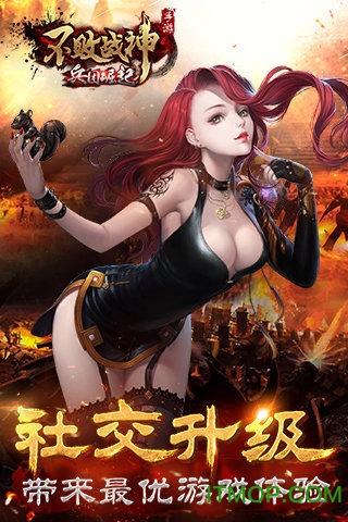 天元不败战神 天元不败战神