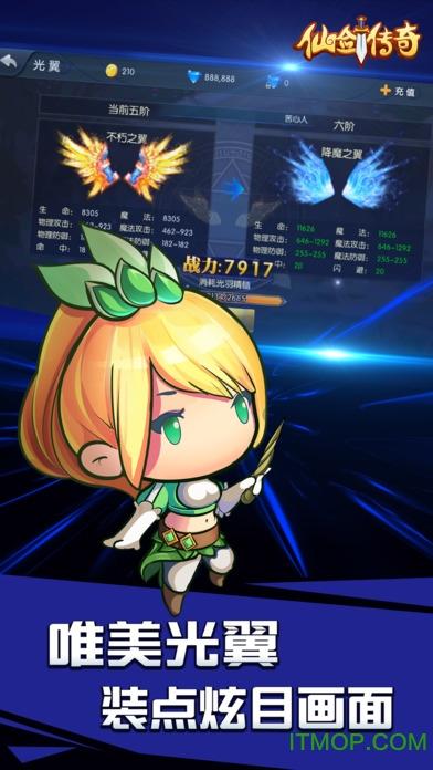 仙剑传奇手游下载