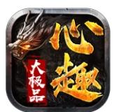 心趣大极品1.76神器版