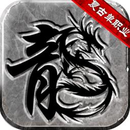 单职业冰雪传奇打金手游长期服