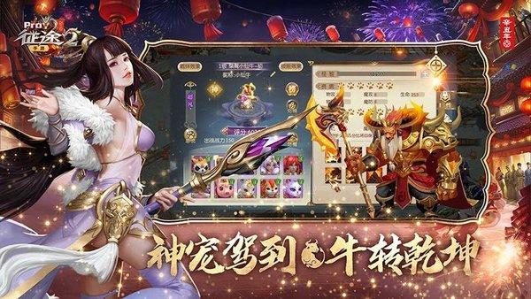 征途2手游充值折扣平台