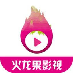 火龙果影视2022最新版本
