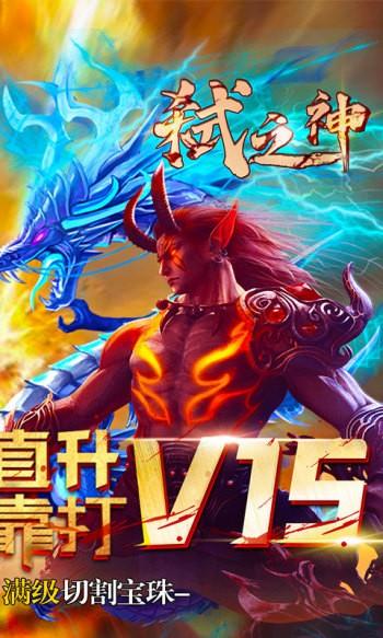 弑之神冰雪无限锤手游