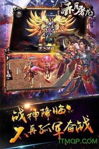 赤月屠龙手游九游版