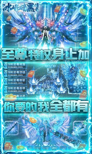 冰峰暗黑传奇 冰峰暗黑传奇手游