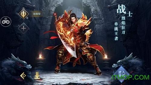 天天闯关传奇游戏 天天闯关