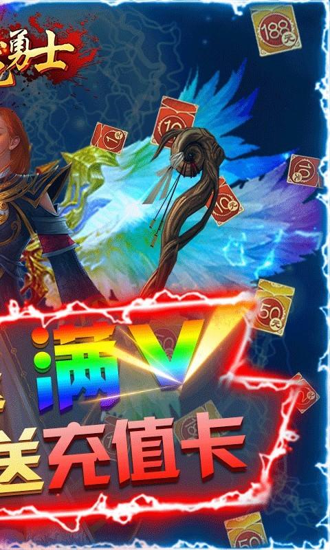 屠龙勇士手游真充版