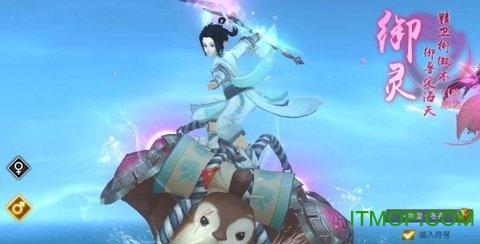 腾讯轩辕传奇应用宝版