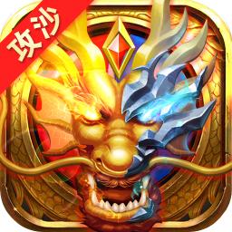 热血战纪攻沙夺寨版本