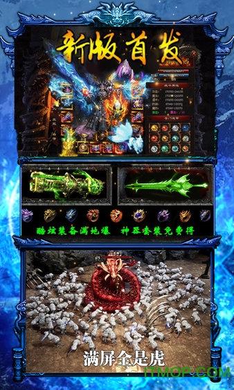 烈火一刀灵兽全免截图1