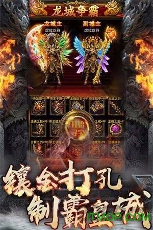 复古高爆传奇截图0