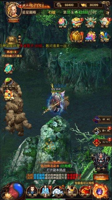 神都降魔至尊版