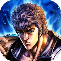 北斗神拳传奇再临