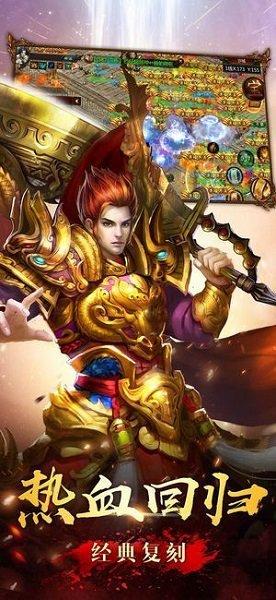 屠龙天骄 屠龙天骄手机版