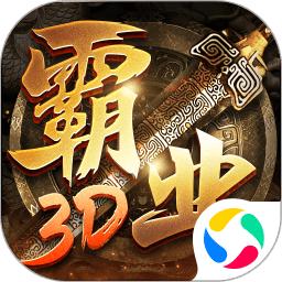 巅峰霸业传奇手游