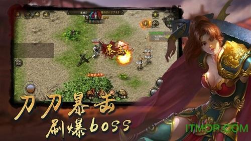 传世王者龙腾天下