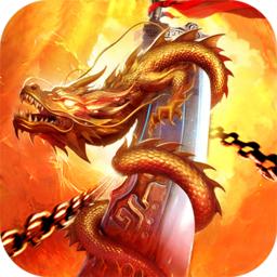 君临传奇正版 v1.0.2