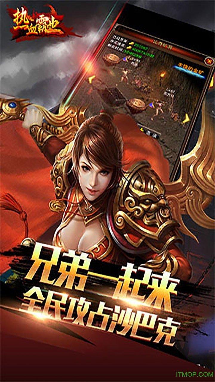 广州大蓝热血霸业