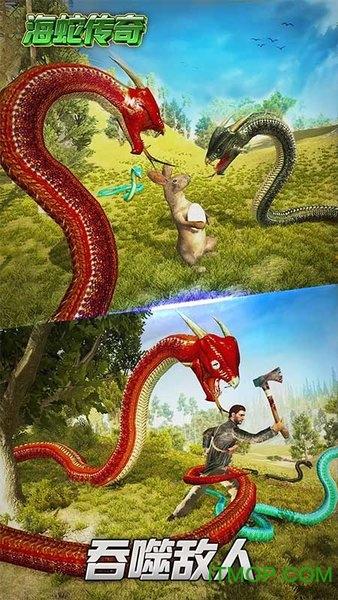 海蛇传奇欢乐版破解版