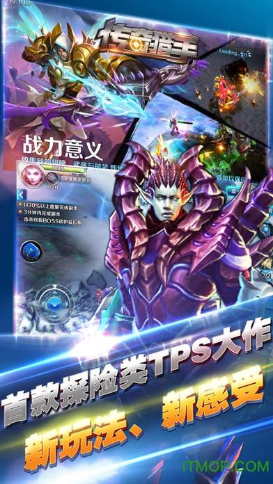 传奇猎手破解版