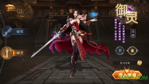 武圣屠龙九游版