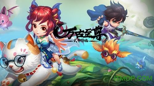 万古至尊武帝降临九游 九游万古至尊武帝降临手游