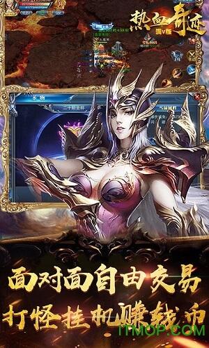 热血奇迹bt版 热血奇迹满V版