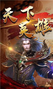 盖世传奇 盖世传奇手游官网版