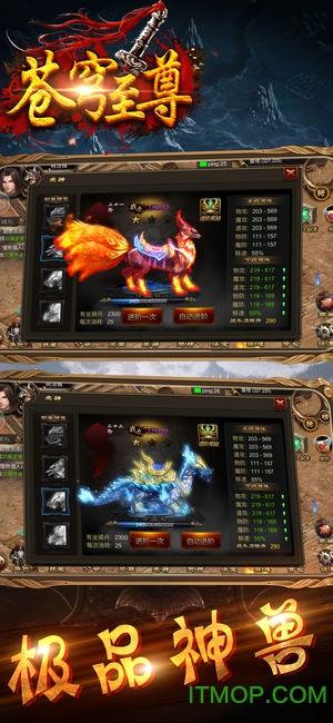 苍穹至尊破解版 苍穹至尊内购破解版