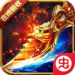 金元宝传奇手游