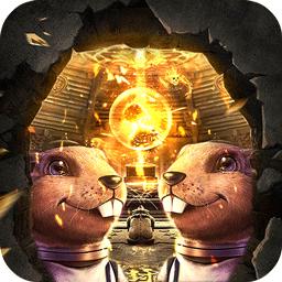 地鼠传奇福鼠版