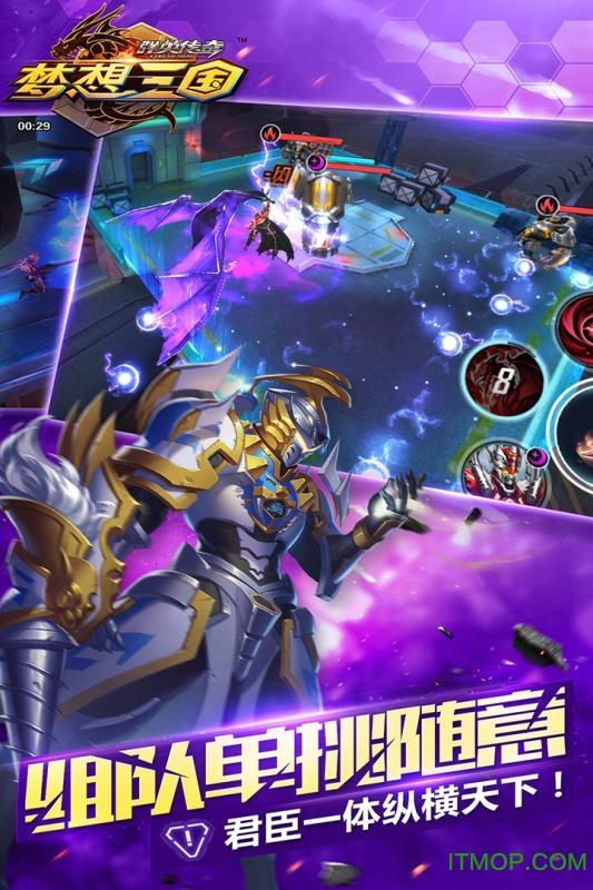 群英传奇梦想三国破解版