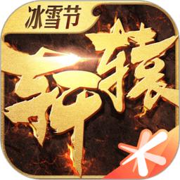 轩辕传奇手机版