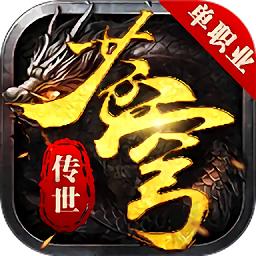 苍穹传世正版手游