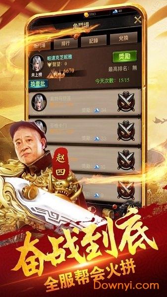 四哥传奇官方版截图0