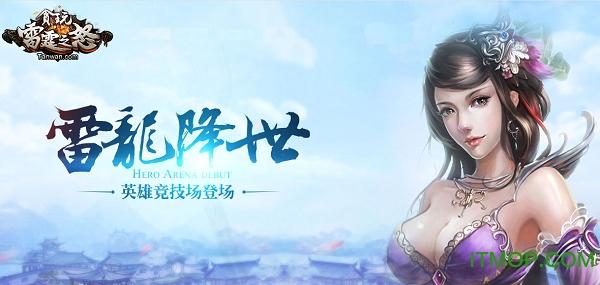 贪玩雷霆之怒手机游戏