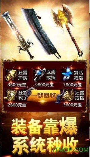 复古英雄传奇官方版