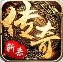 斩杀传奇超变红包版