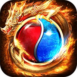 正牌传奇最新版