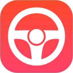 驾考神器软件免费版