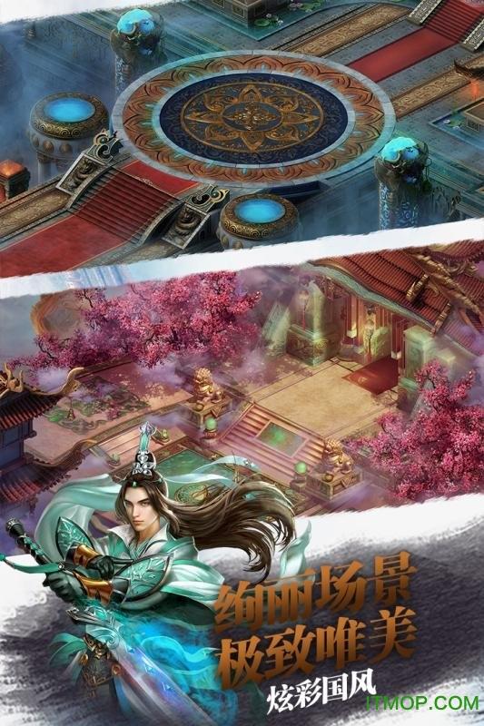 至尊天剑手游