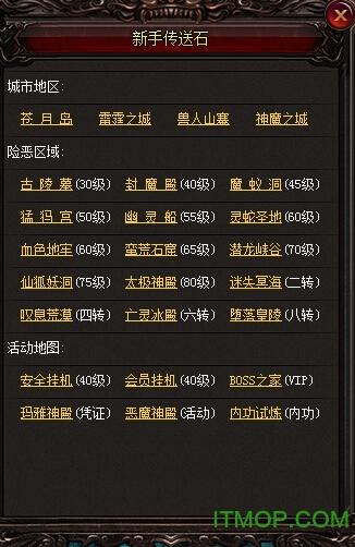 贪玩雷霆之怒手游