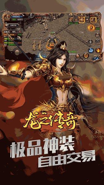 龙之传奇BT真10倍激情版