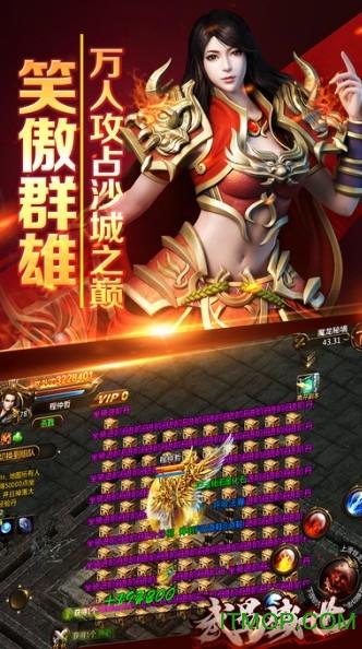 热血武易 热血武易破解版