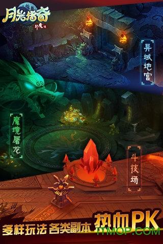月光传奇手游
