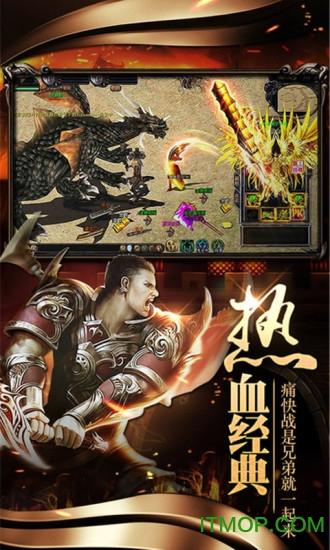 大秦传奇手机版