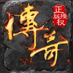 沙巴克传奇2官方版