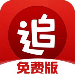 追书神器极速免费版