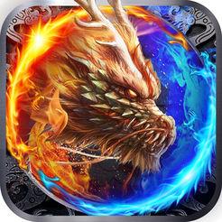 传世王者龙腾天下