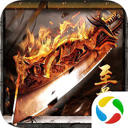 龙城战歌之至尊屠龙